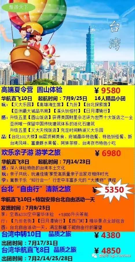 台湾旅游最新动态，探索宝岛全新面貌