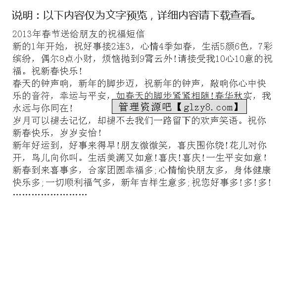 最新温馨祝福短信，传递暖心喜悦之力