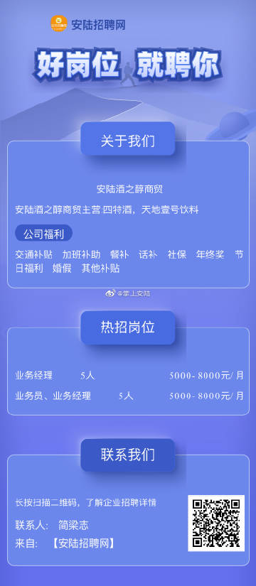 榆林最新招聘动态与就业市场深度解析