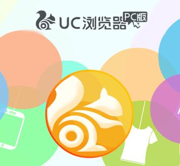 UC浏览器最新版本功能详解