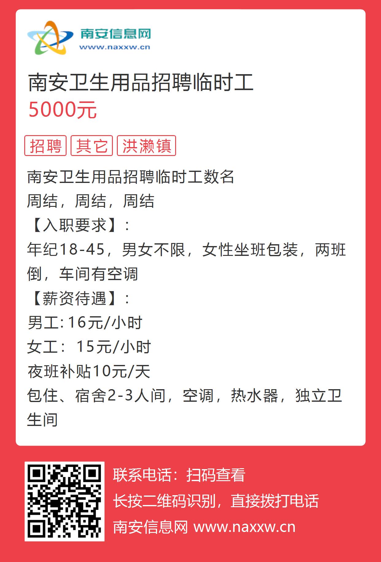 同安临时工招聘最新动态与就业市场解析