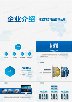 最新版PPT，重塑演示与设计的未来革新之路