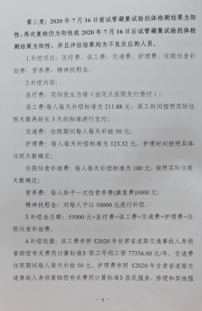 今朝汇元最新赔偿方案全面解析