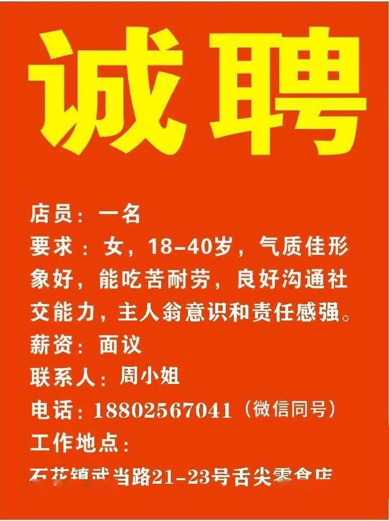 热堆村最新招聘信息全面解析